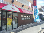 �X�܊O�� �{�H�O